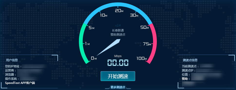 speedtest